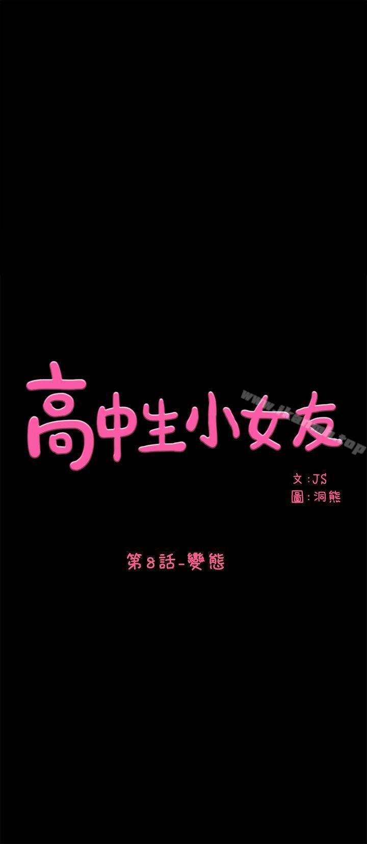1P - 高中生小女友