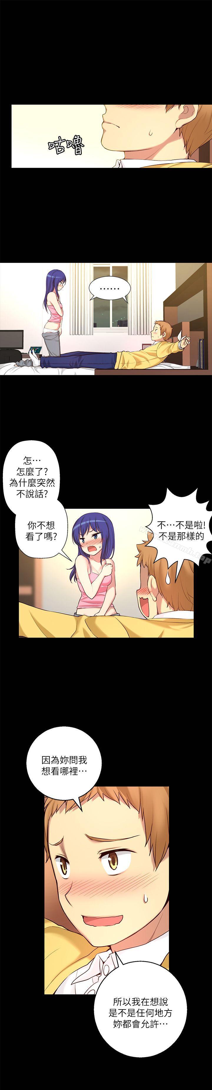 2P - 高中生小女友