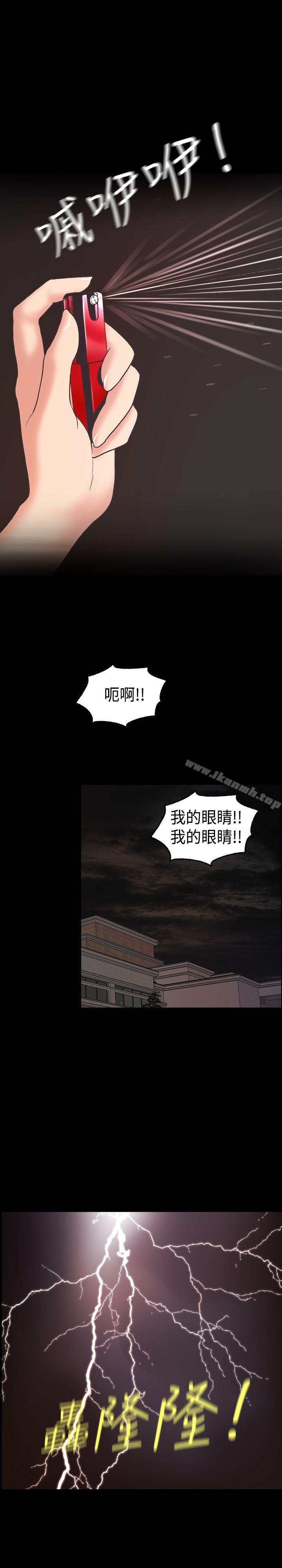 21P - 蒙面女王