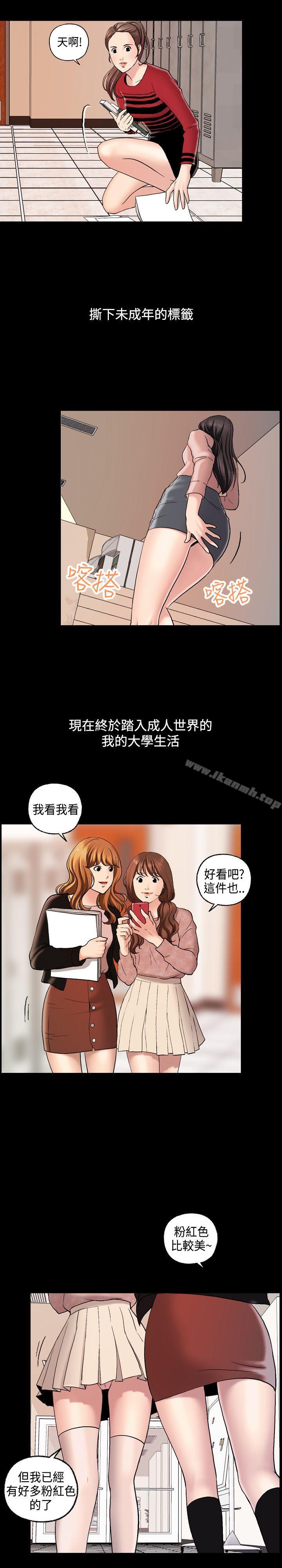 2P - 蒙面女王