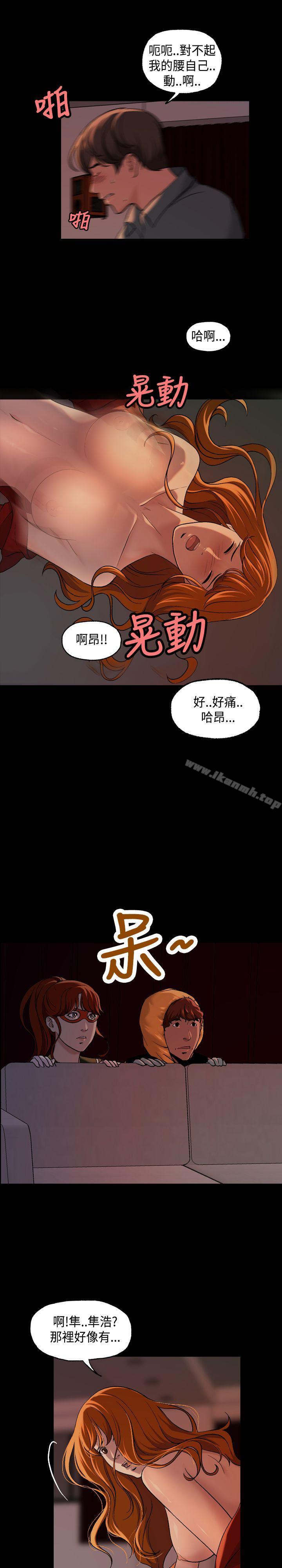14P - 蒙面女王