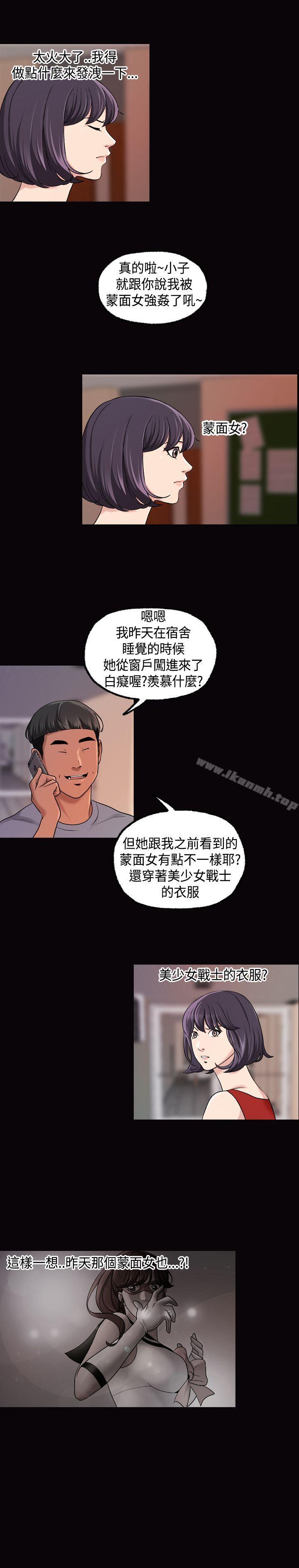 16P - 蒙面女王