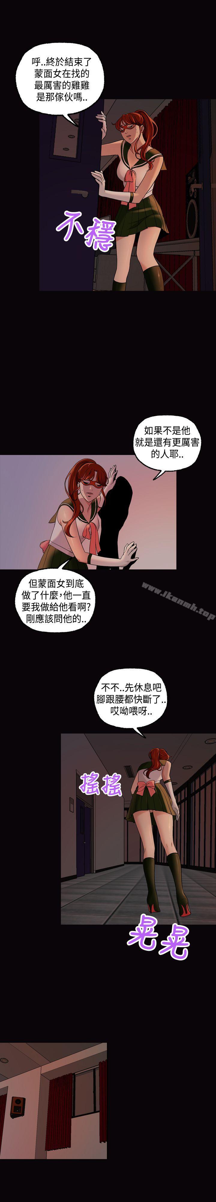 3P - 蒙面女王