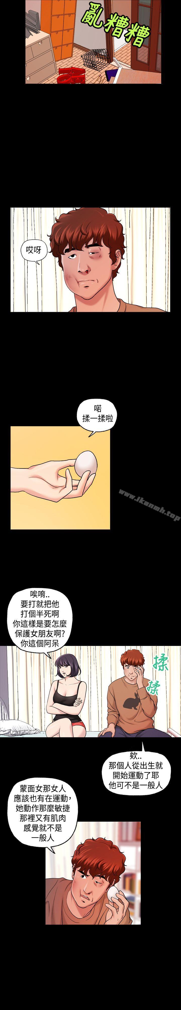13P - 蒙面女王