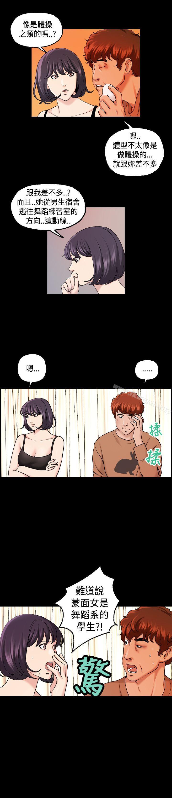14P - 蒙面女王