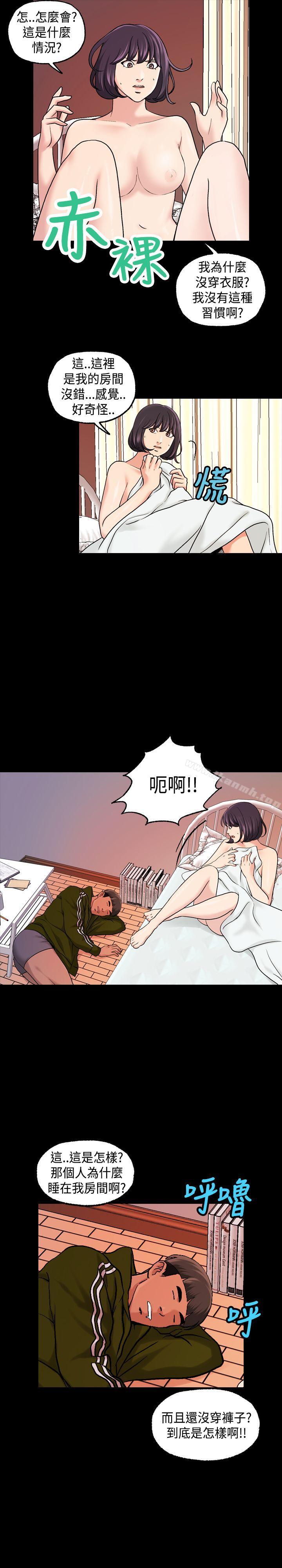 3P - 蒙面女王