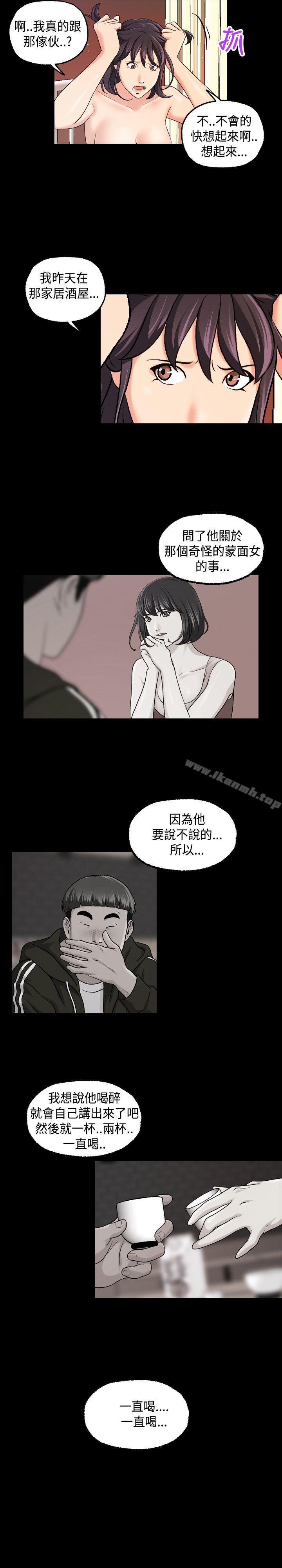 4P - 蒙面女王