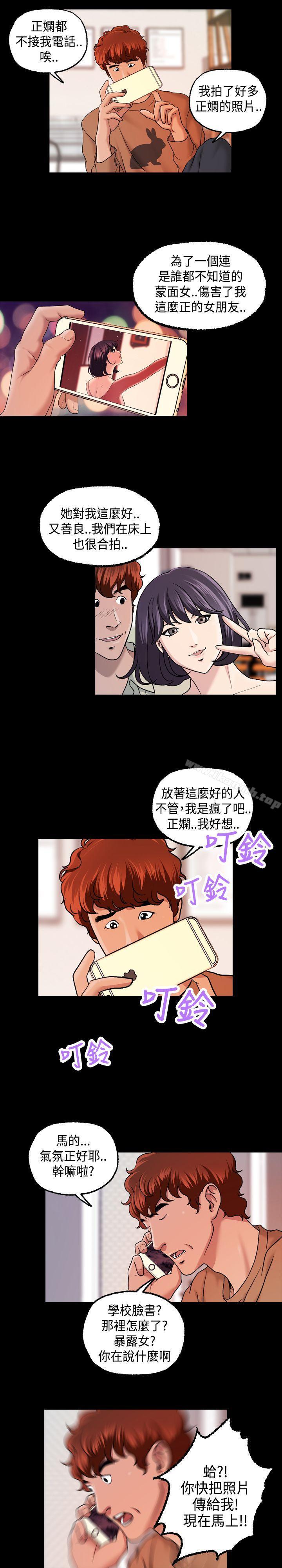 7P - 蒙面女王