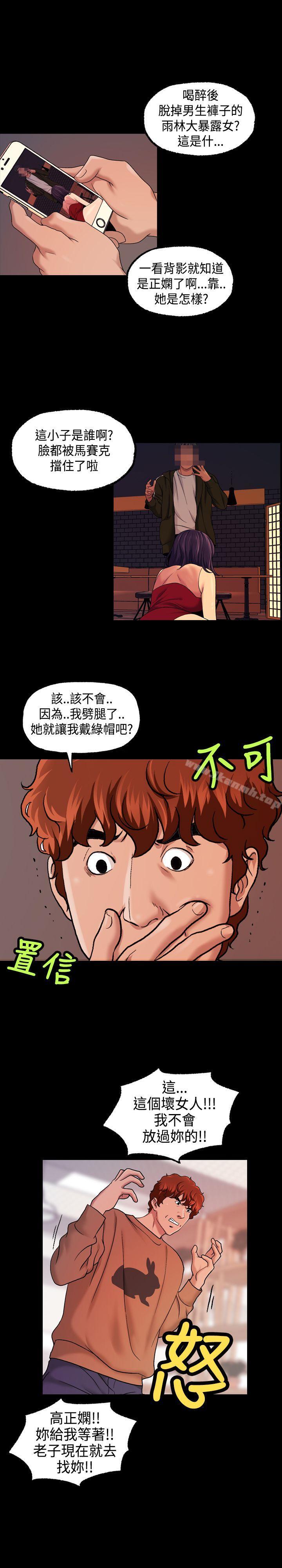 8P - 蒙面女王