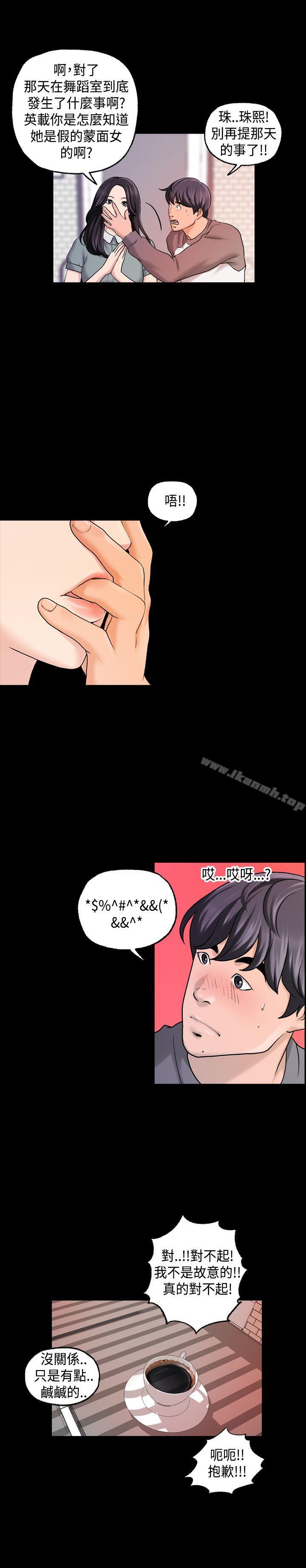 4P - 蒙面女王