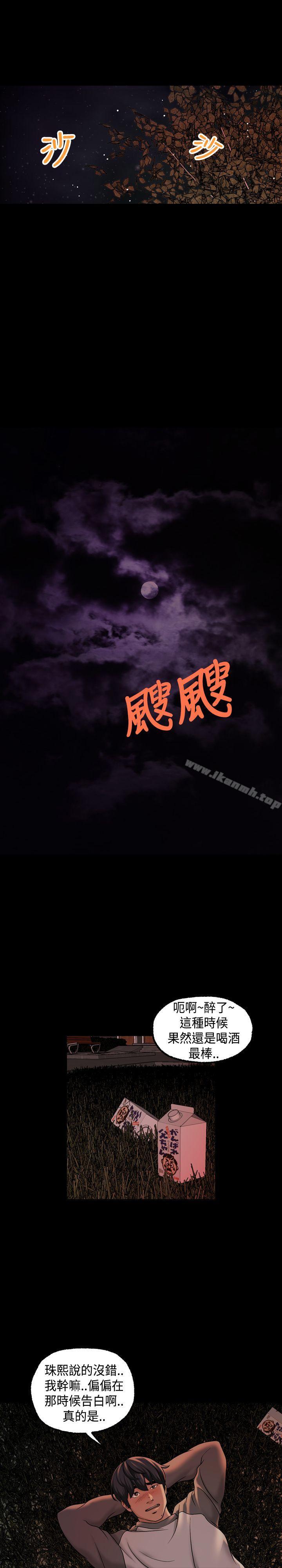 13P - 蒙面女王