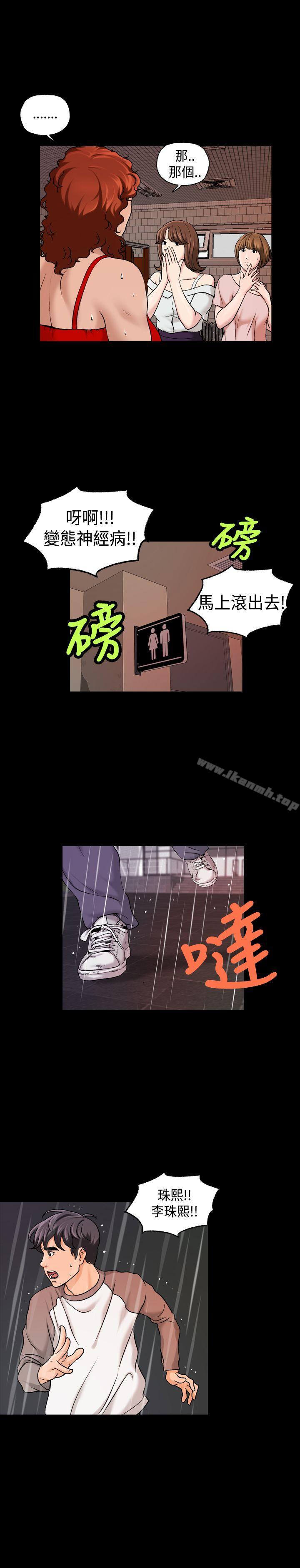 8P - 蒙面女王