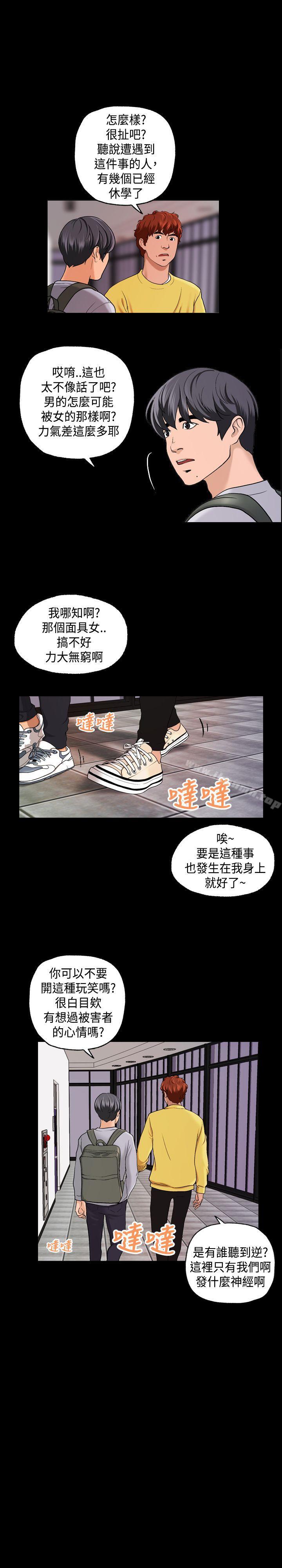15P - 蒙面女王