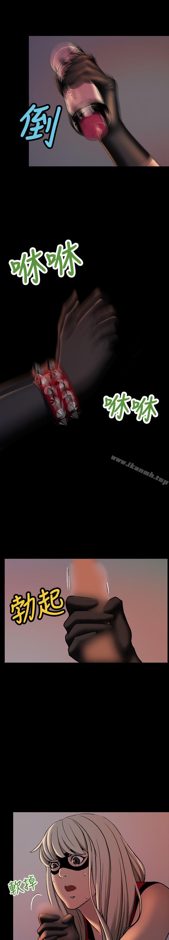 10P - 蒙面女王