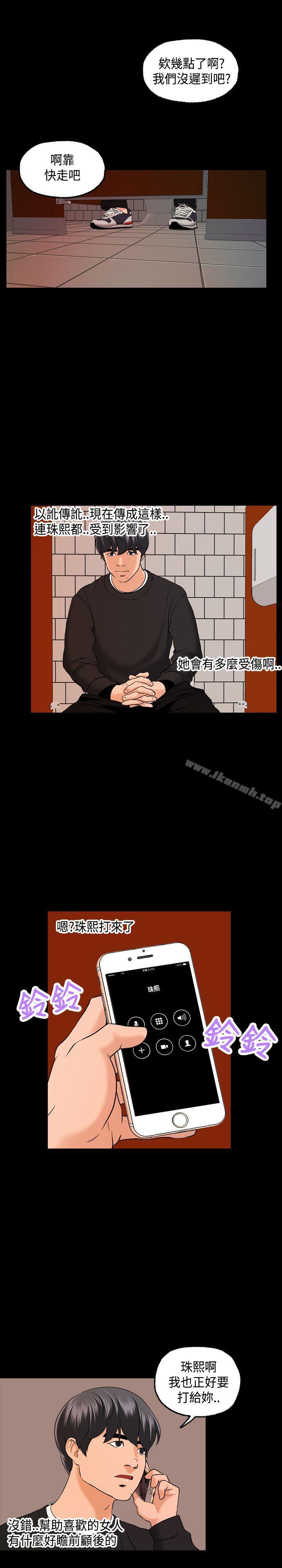 24P - 蒙面女王