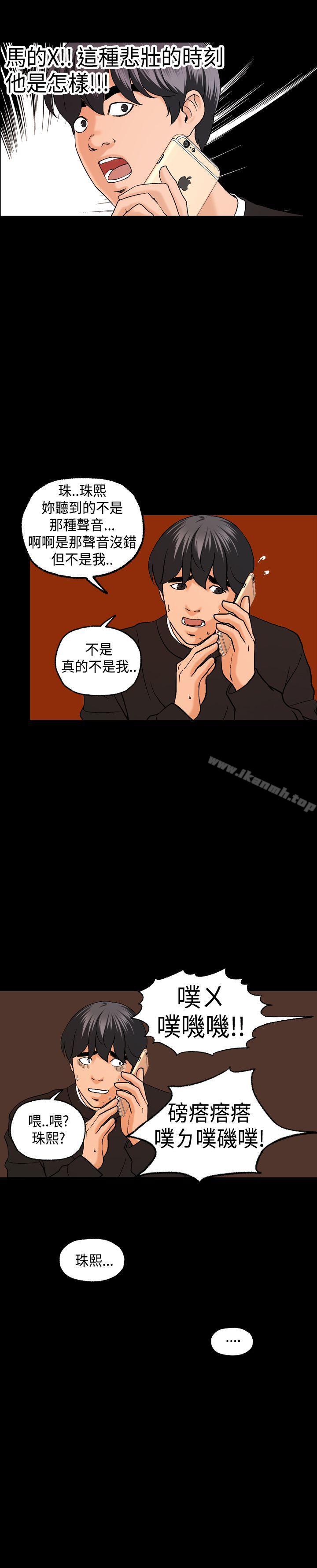 26P - 蒙面女王