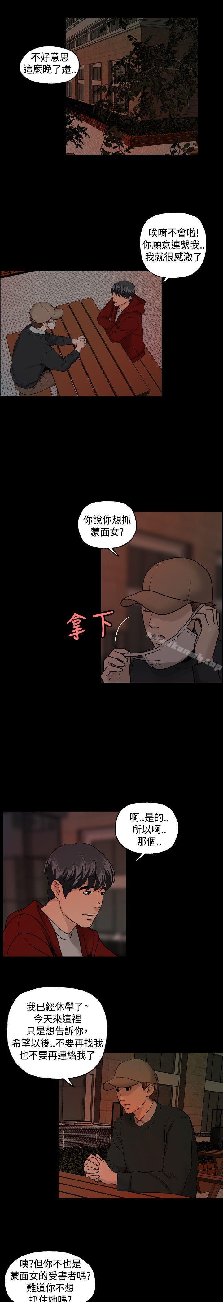 7P - 蒙面女王