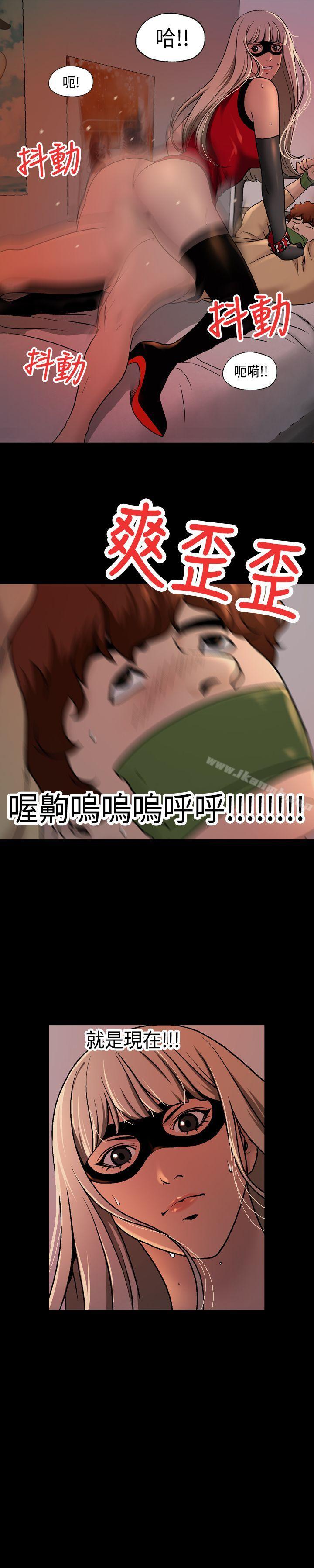 14P - 蒙面女王