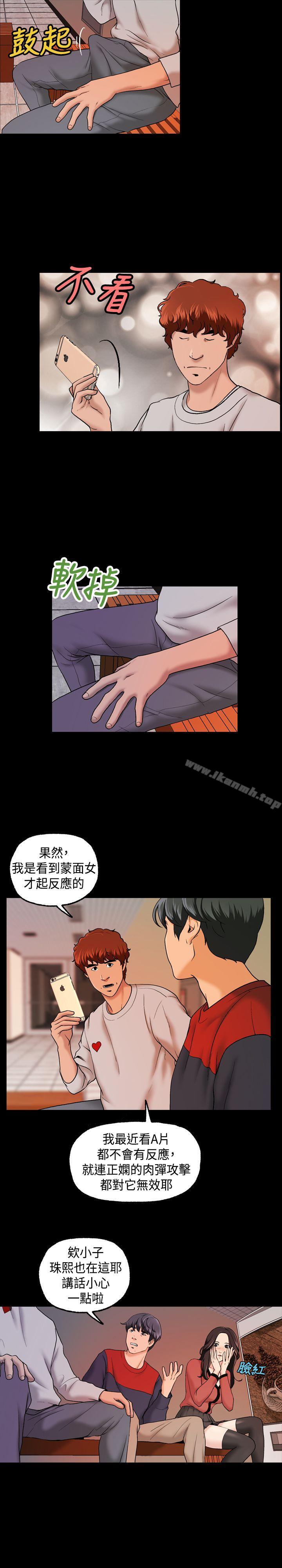 2P - 蒙面女王