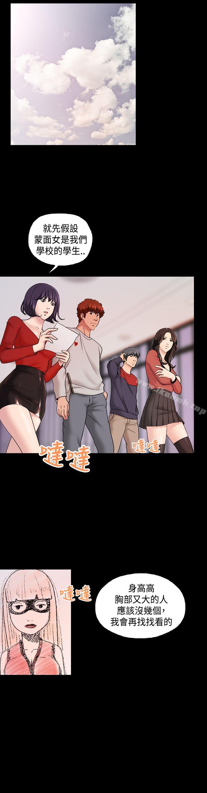 7P - 蒙面女王