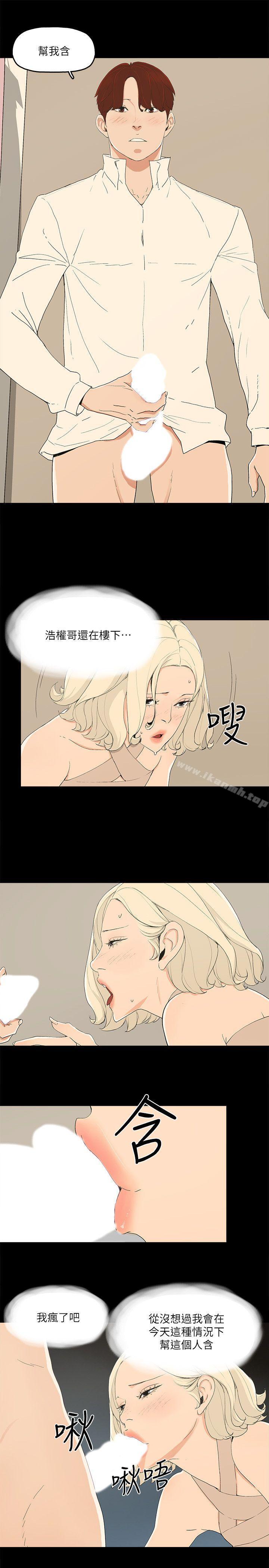 16P - 金钱与女人