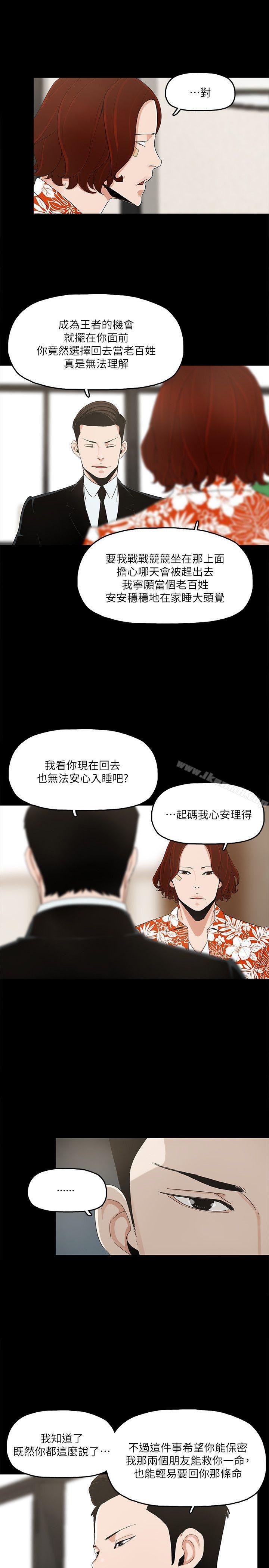 16P - 金钱与女人