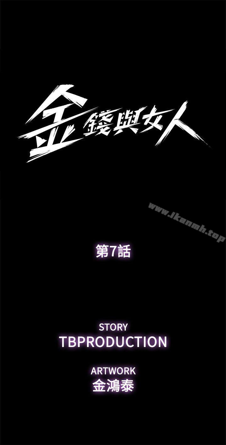 5P - 金钱与女人