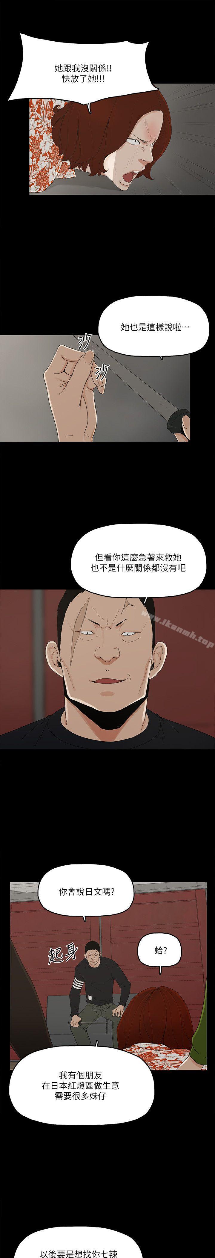 8P - 金钱与女人