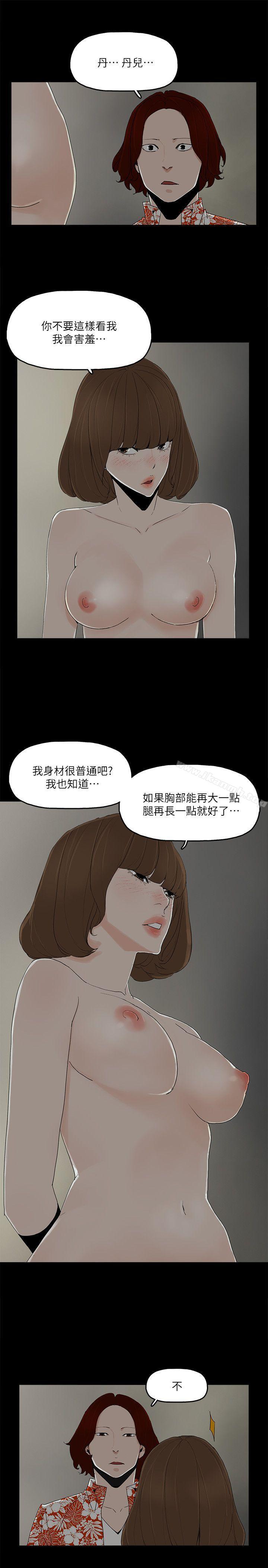 5P - 金钱与女人