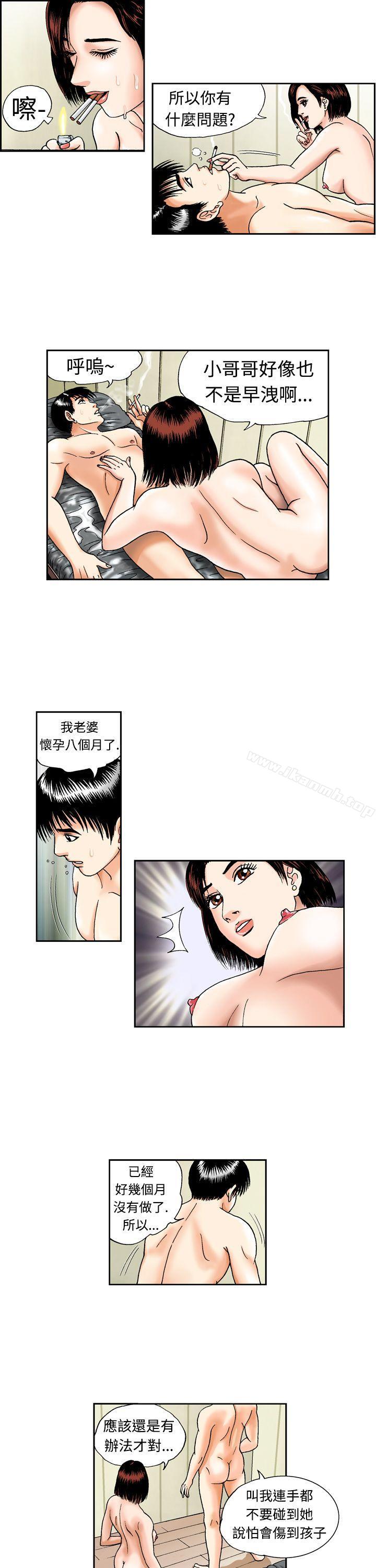 11P - 疗育女孩(完结)