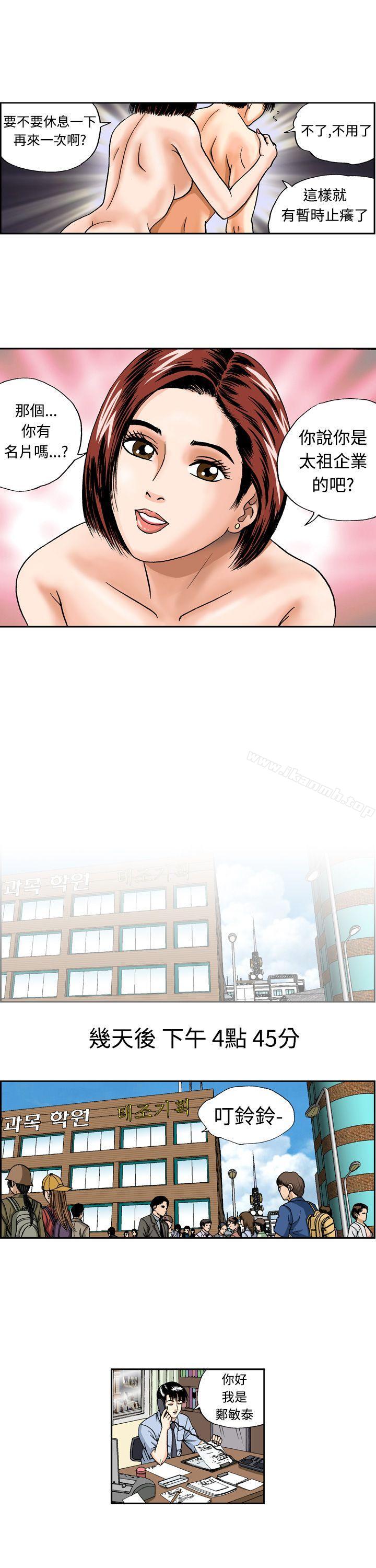 13P - 疗育女孩(完结)