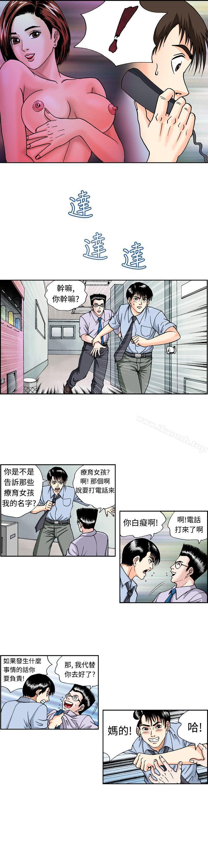 15P - 疗育女孩(完结)