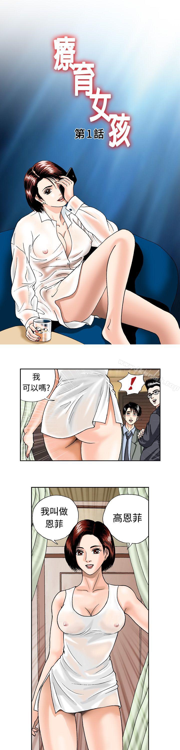 1P - 疗育女孩(完结)