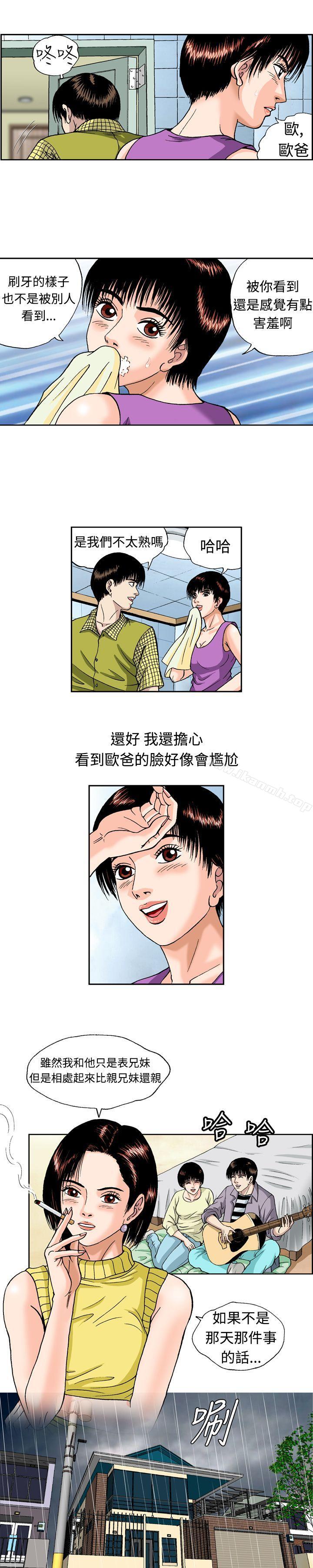 5P - 疗育女孩(完结)