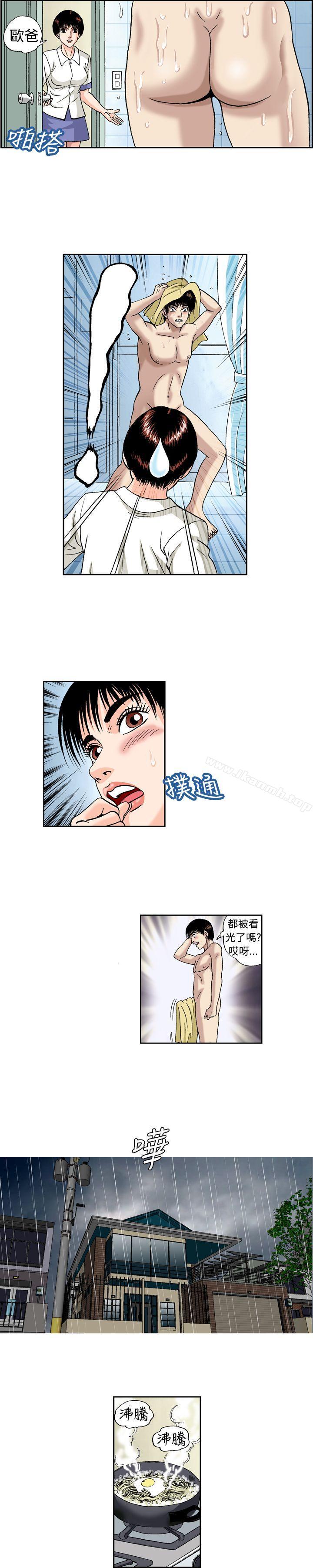 8P - 疗育女孩(完结)