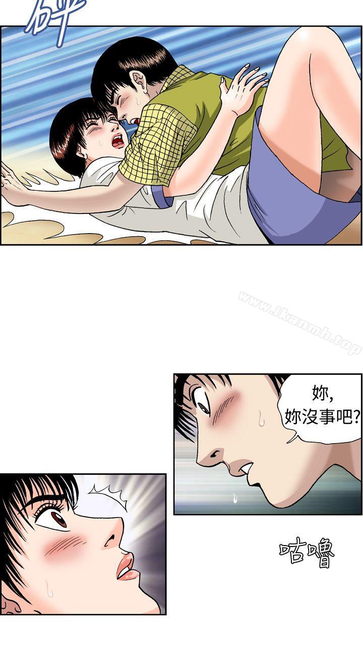11P - 疗育女孩(完结)
