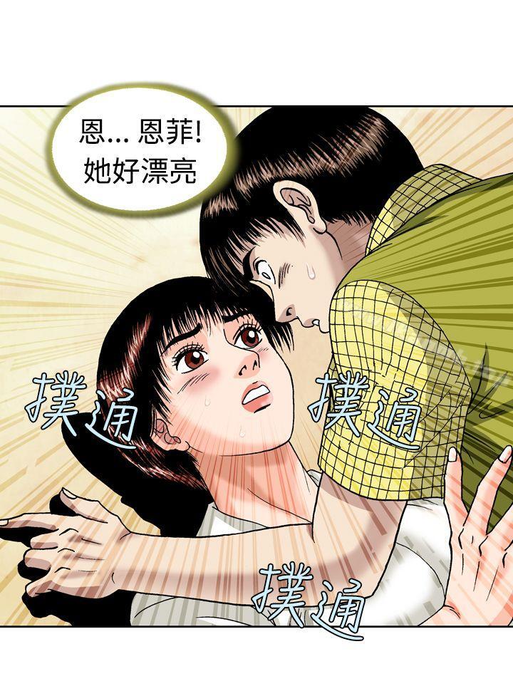 12P - 疗育女孩(完结)