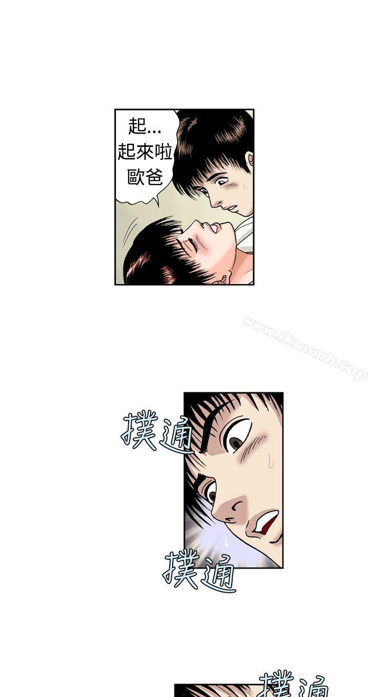 13P - 疗育女孩(完结)