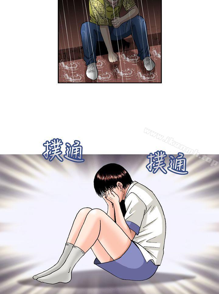 18P - 疗育女孩(完结)
