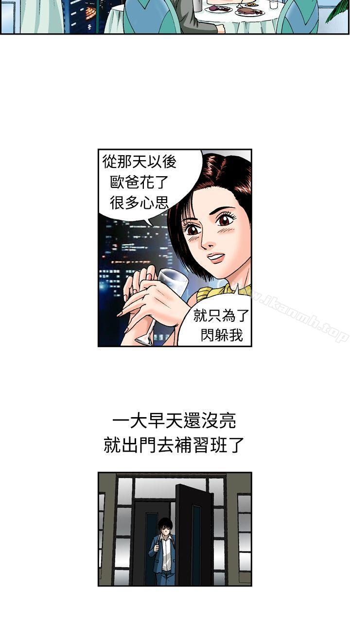 20P - 疗育女孩(完结)