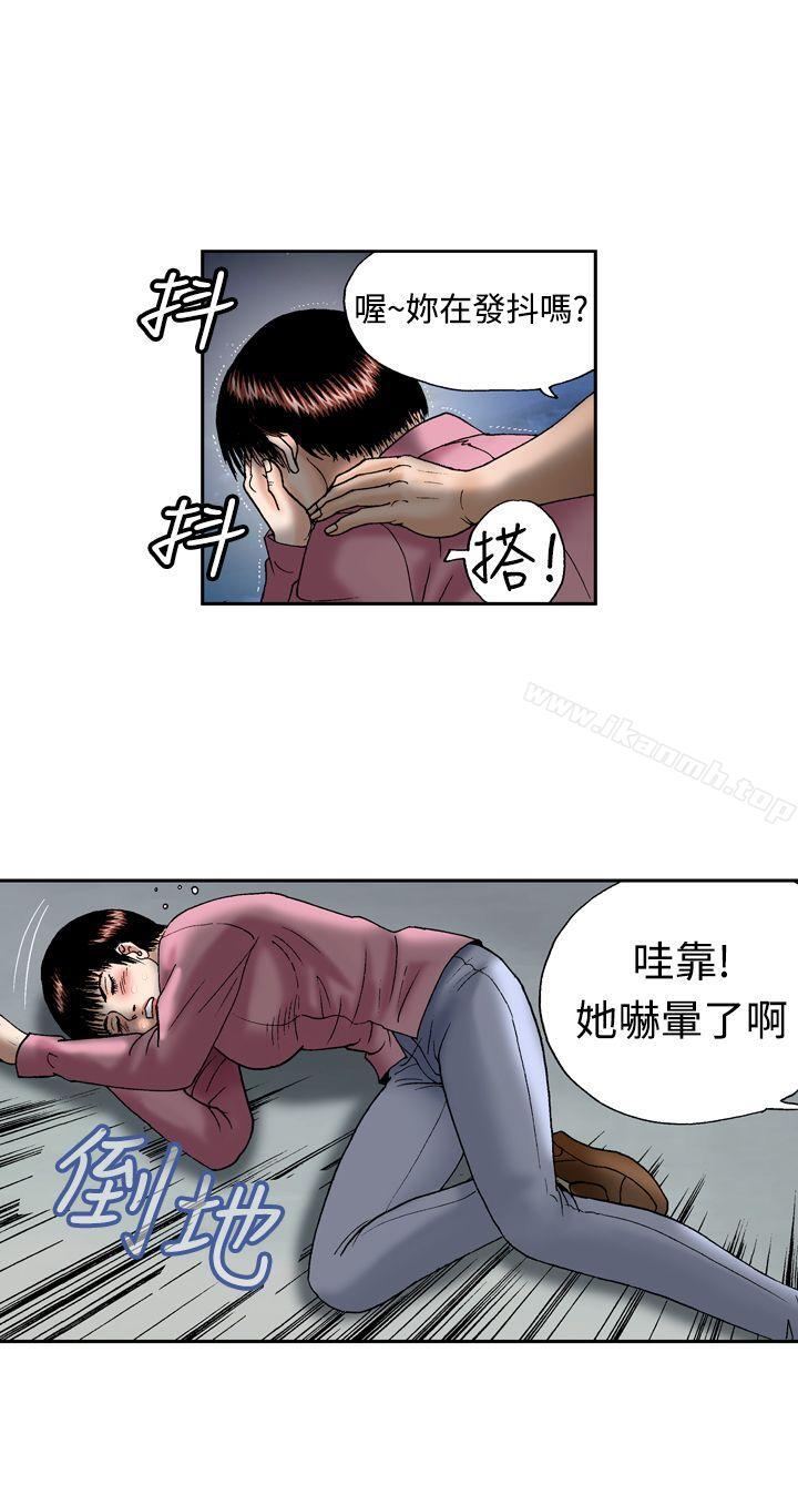 16P - 疗育女孩(完结)