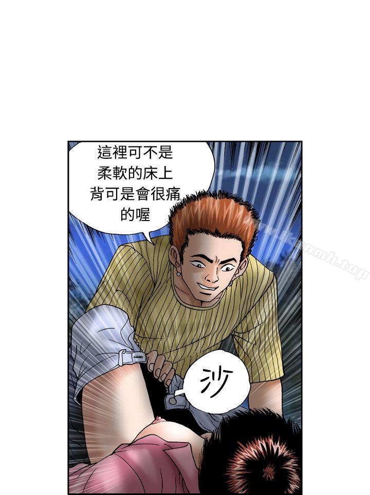 18P - 疗育女孩(完结)