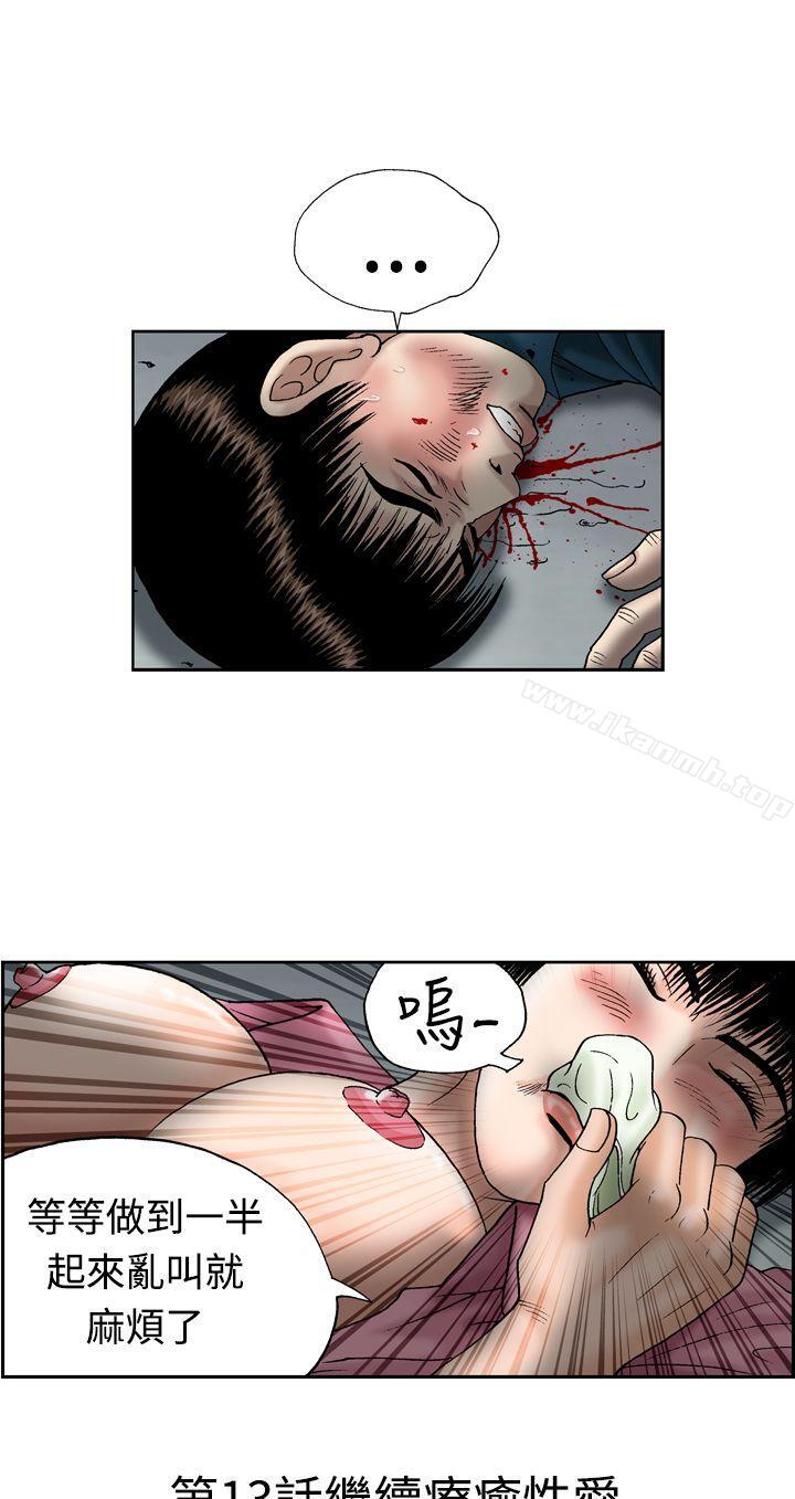 22P - 疗育女孩(完结)