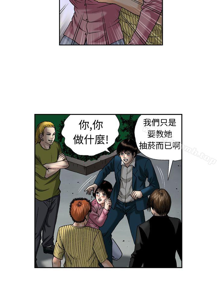9P - 疗育女孩(完结)