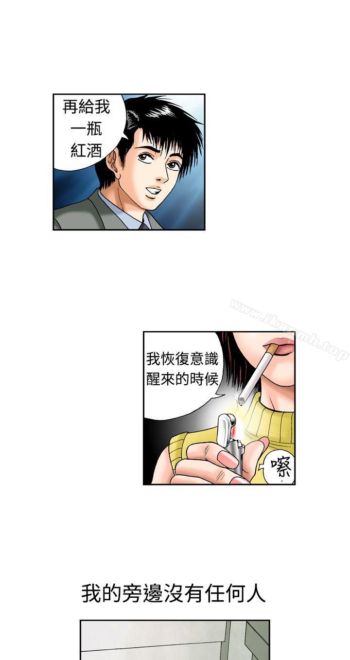 10P - 疗育女孩(完结)