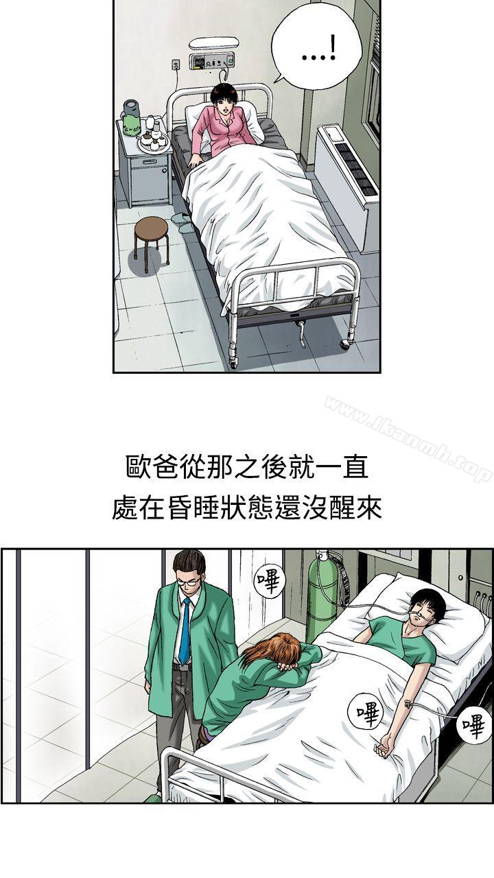 11P - 疗育女孩(完结)
