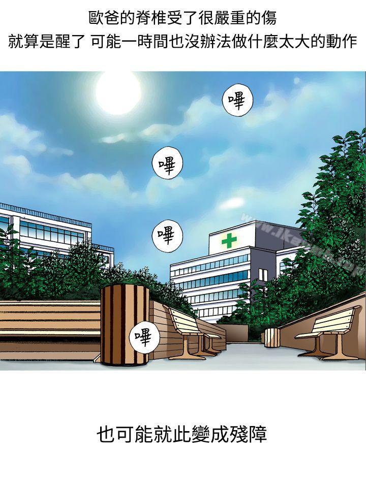 12P - 疗育女孩(完结)