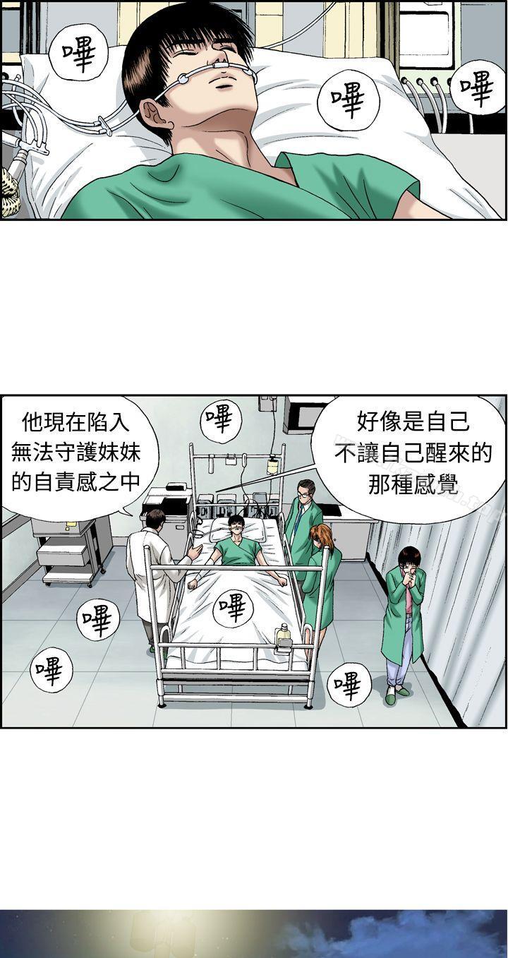 13P - 疗育女孩(完结)
