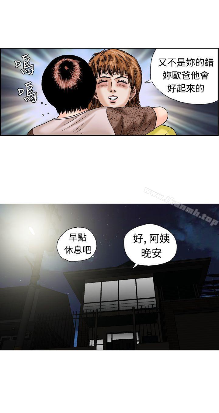 16P - 疗育女孩(完结)