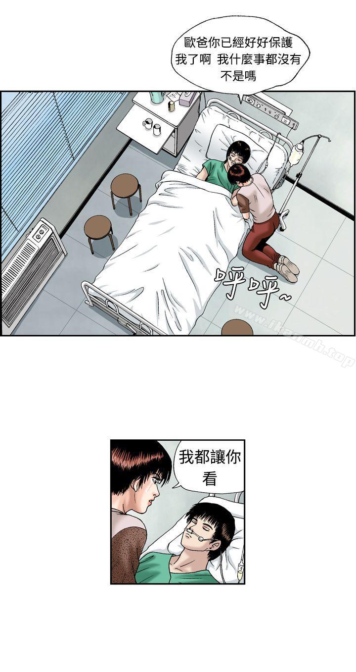 25P - 疗育女孩(完结)